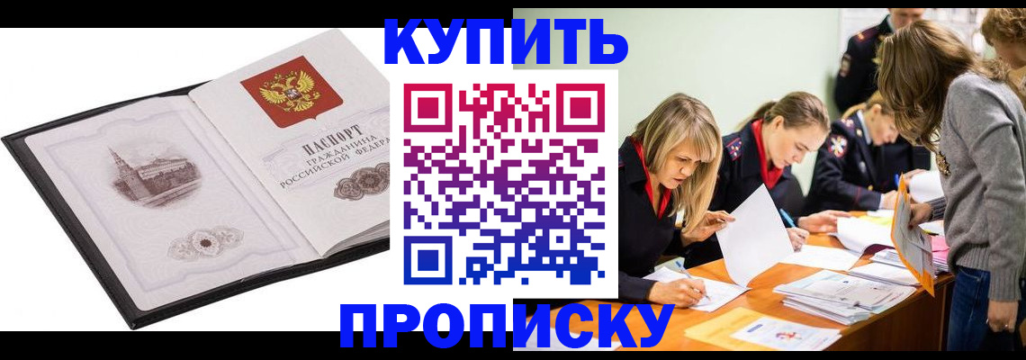 временная регистрация недорого в Костомукше