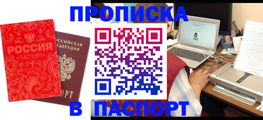 временная прописка в Костомукше