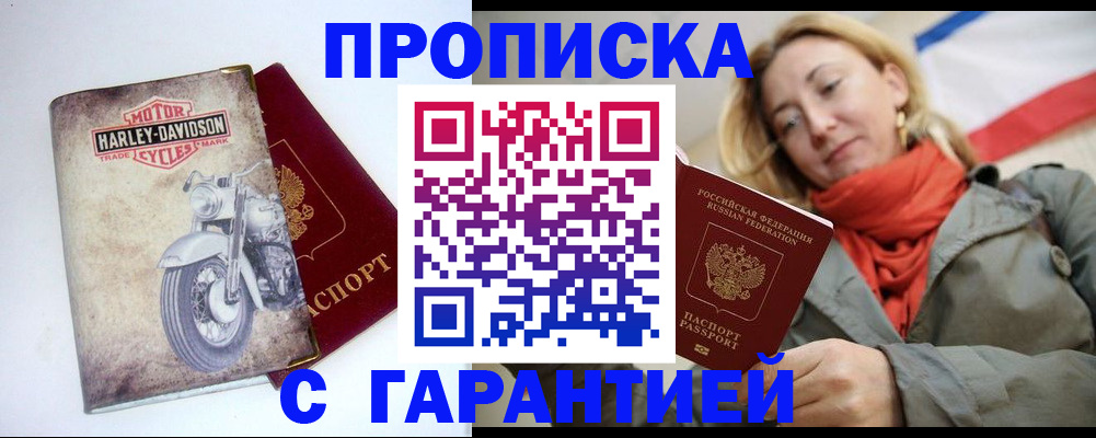 временная регистрация недорого в Костомукше