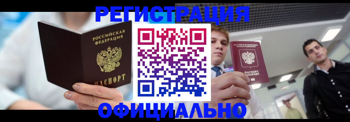 временная прописка в Костомукше