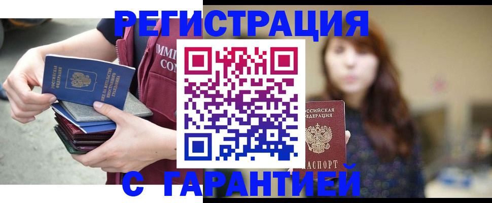 прописка для военкомата в Костомукше